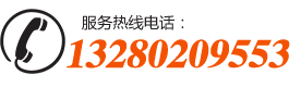 24小時服務熱線